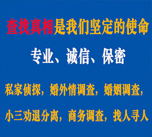 关于思南证行调查事务所